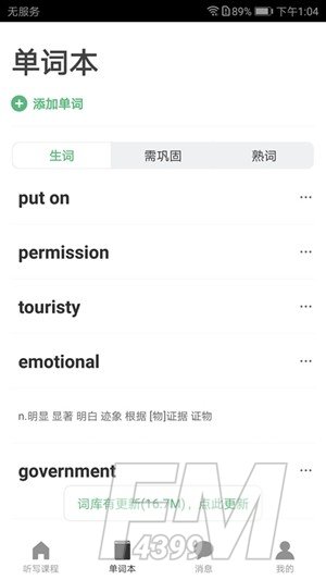 外语兔
