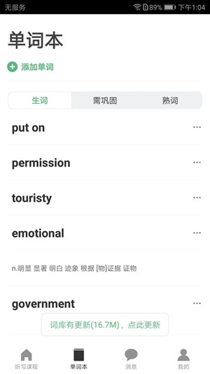 外语兔截图