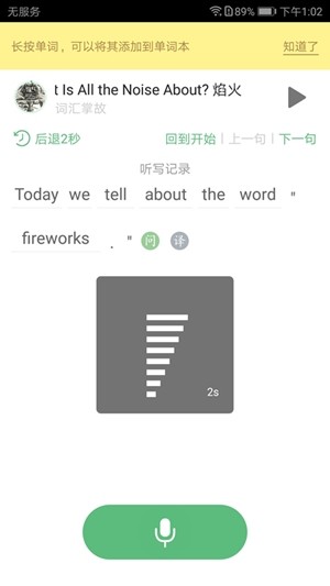 外语兔截图
