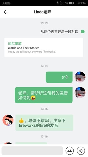 外语兔截图