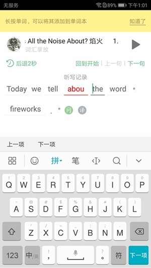 外语兔截图