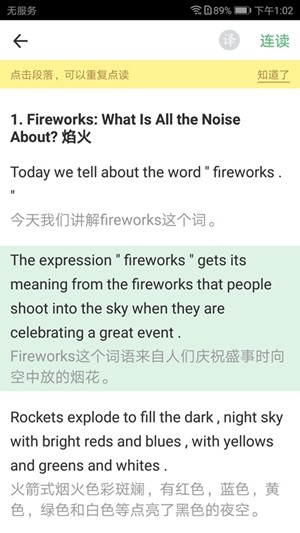 外语兔截图
