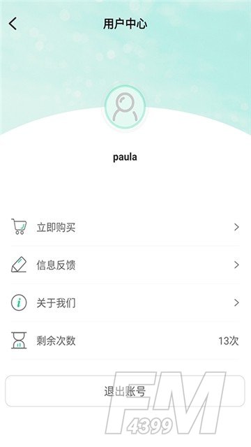 傲软抠图