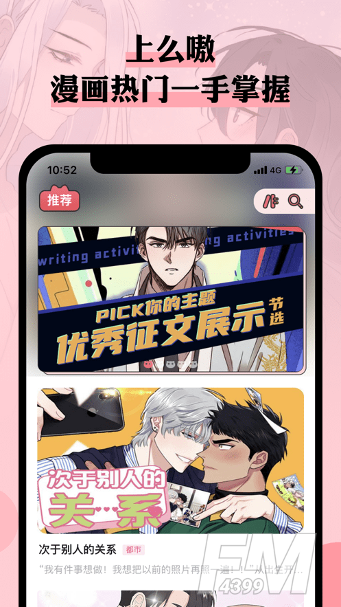 么嗷漫画