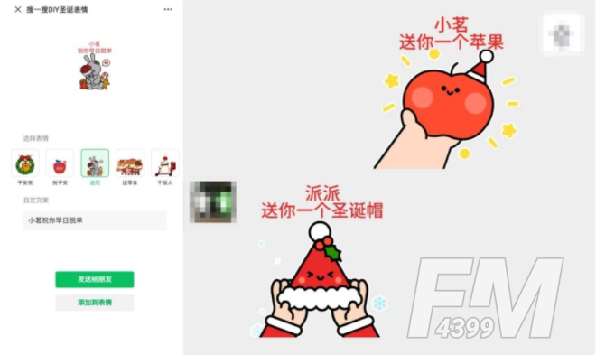 2020微信圣诞节表情包怎么定制 2020微信圣诞快乐定制表情包制作方法