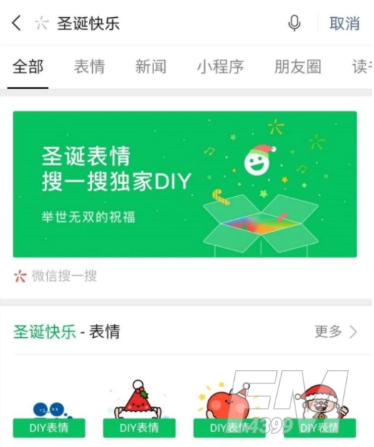 2020微信圣诞节表情包怎么定制 2020微信圣诞快乐定制表情包制作方法