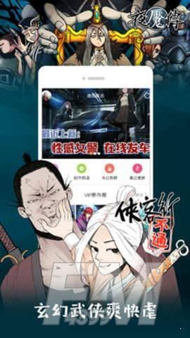 升飞漫画