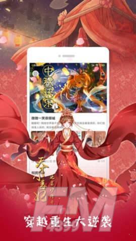 升飞漫画