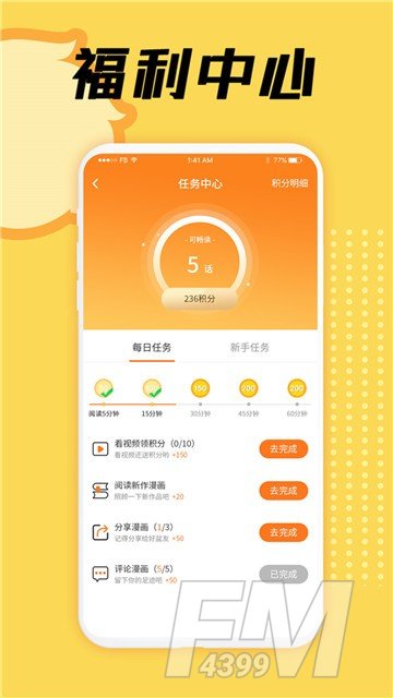 水龙敬漫画