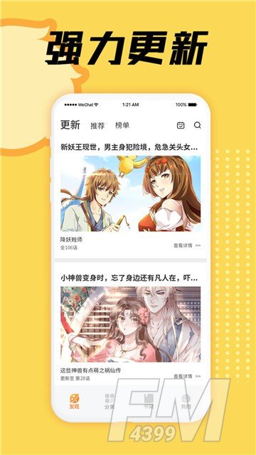 水龙敬漫画