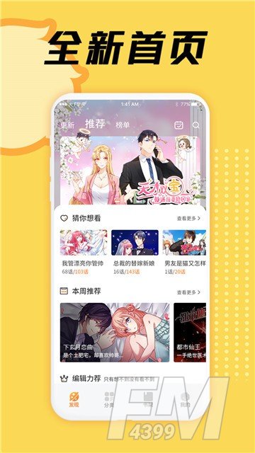水龙敬漫画