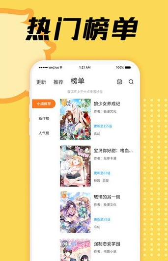 水龙敬漫画截图