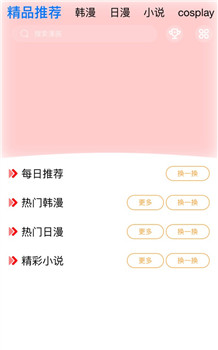 奇乐漫画