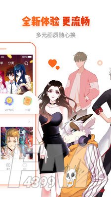 hh漫画