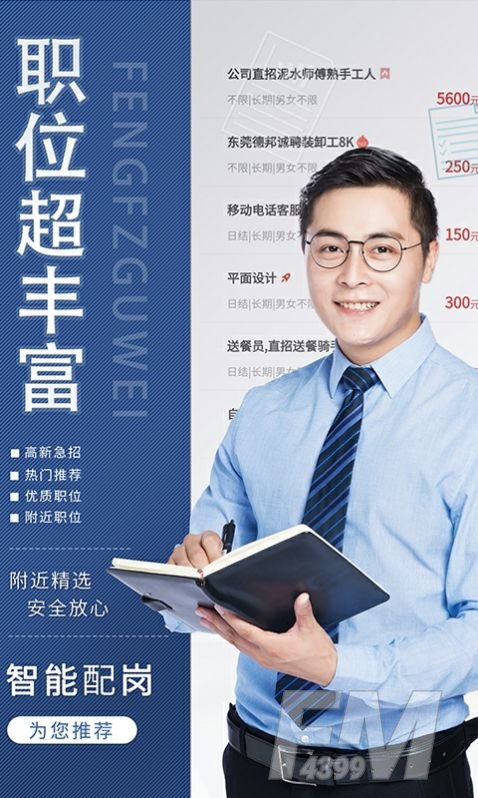花生直聘