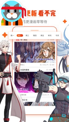 hh漫画截图