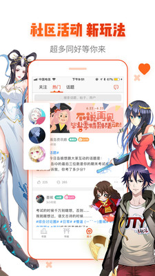 hh漫画截图