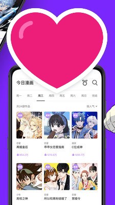 甜蜜家园漫画截图