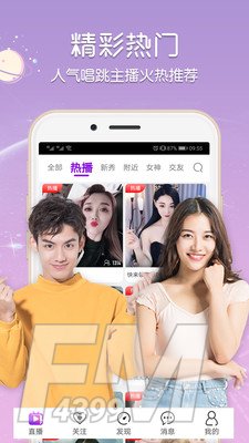 小姑娘直播