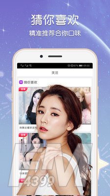 小姑娘直播