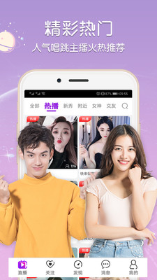 小姑娘直播截图
