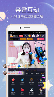 小姑娘直播截图