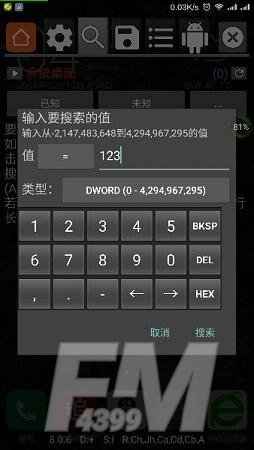 GG修改器