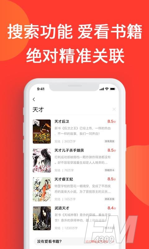 火山小说