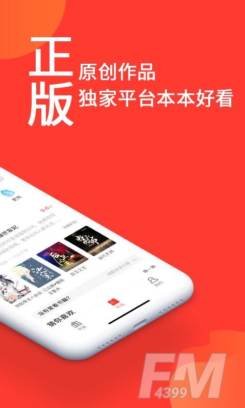 火山小说