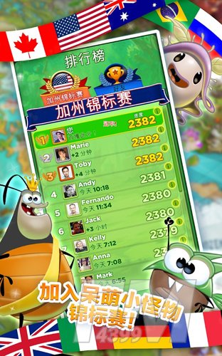 呆萌小怪物