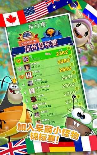 呆萌小怪物截图