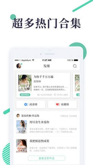 天天短言情截图
