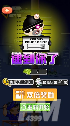 小贼快爬