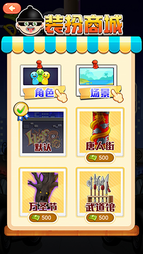小贼快爬截图