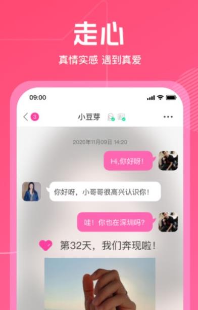 腾讯去聊截图