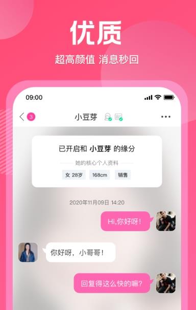 腾讯去聊截图