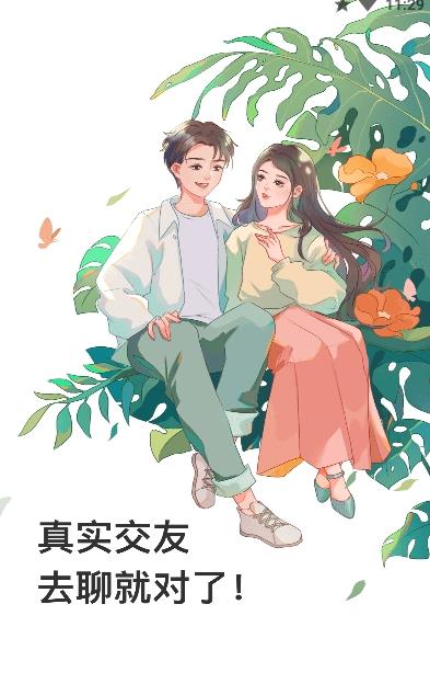腾讯去聊截图