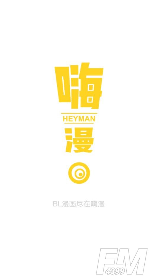 嗨漫驿站