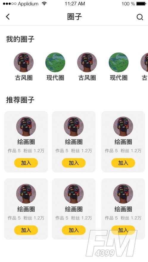嗨漫驿站