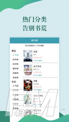 迅阅免费小说