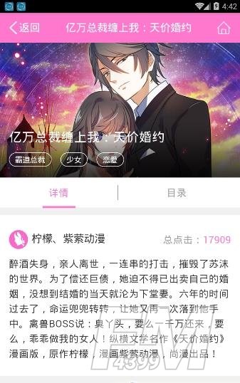 i尚漫