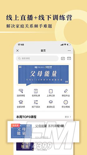 明乾教育