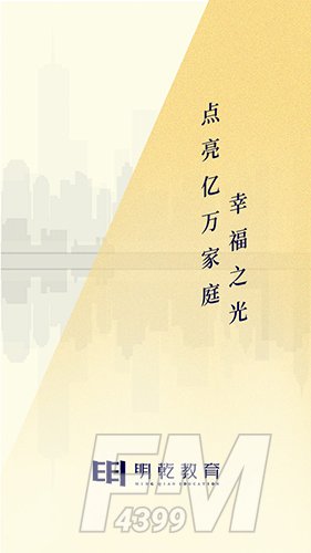 明乾教育