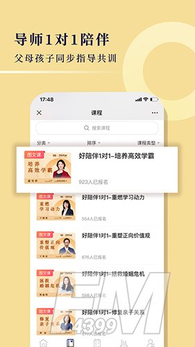 明乾教育