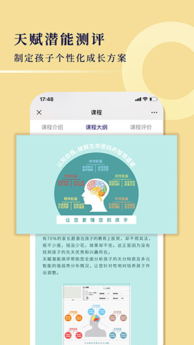 明乾教育截图
