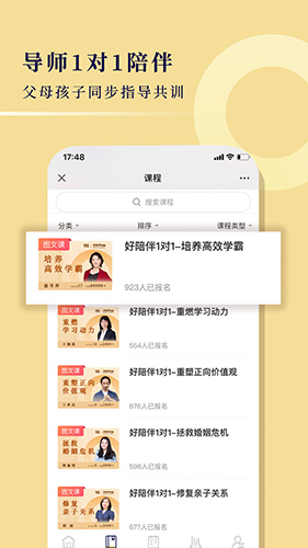明乾教育截图
