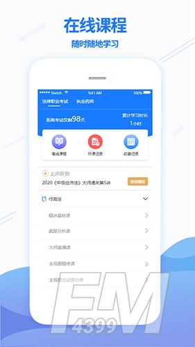 众学无忧