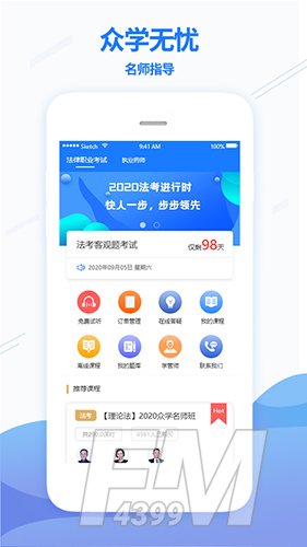 众学无忧