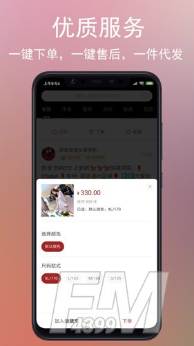 全优货