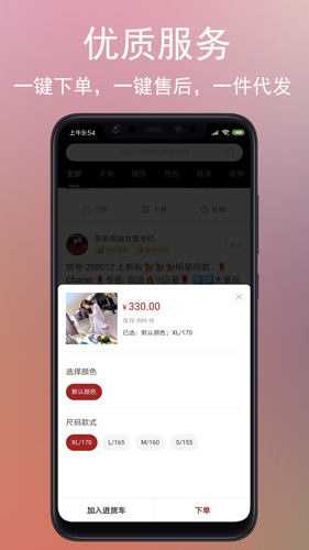全优货截图
